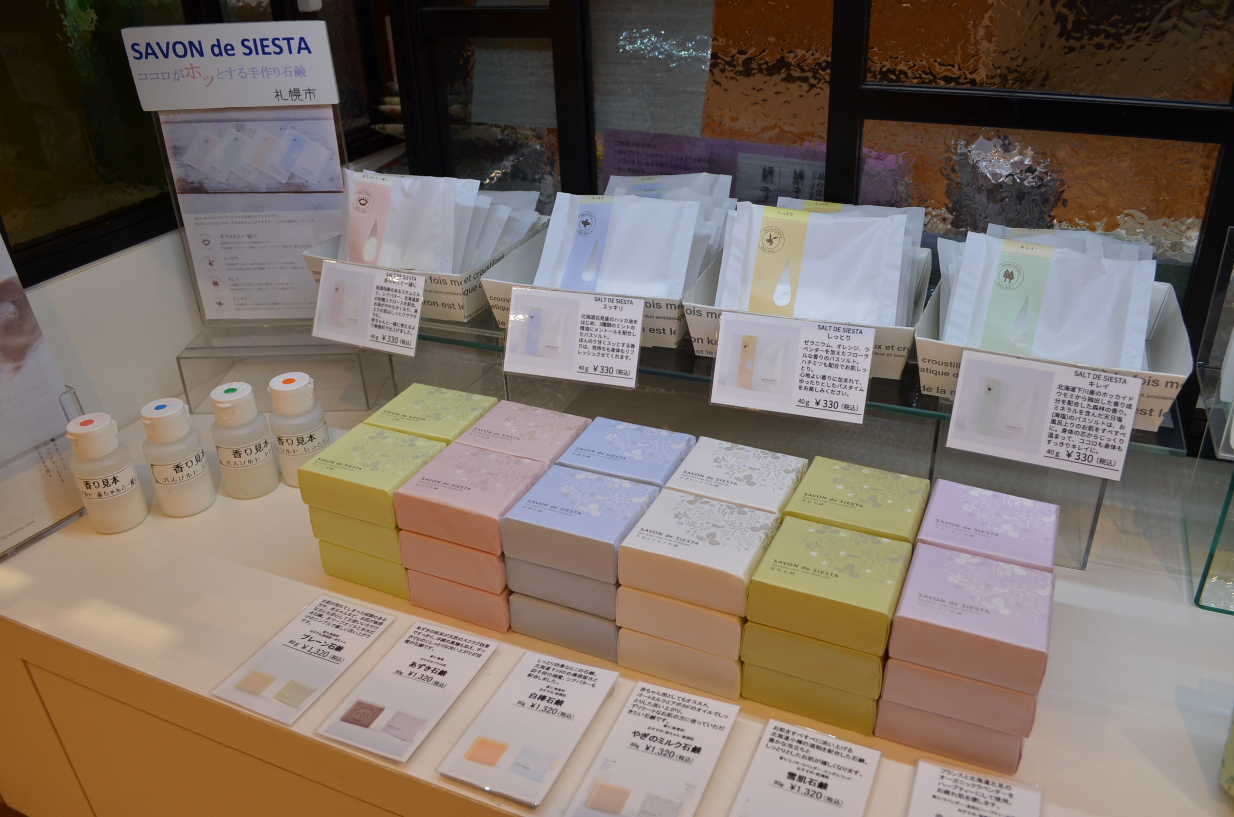札幌市・SAVON de SIESTAの手作り石鹸